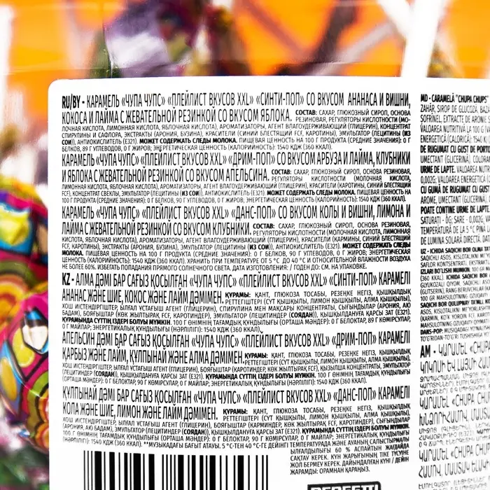 Леденцы Chupa-Chups XXL 4D Flavors Playlist, 29 г Леденцы Chupa-Chups XXL 4D Flavors Playlist, 29 г