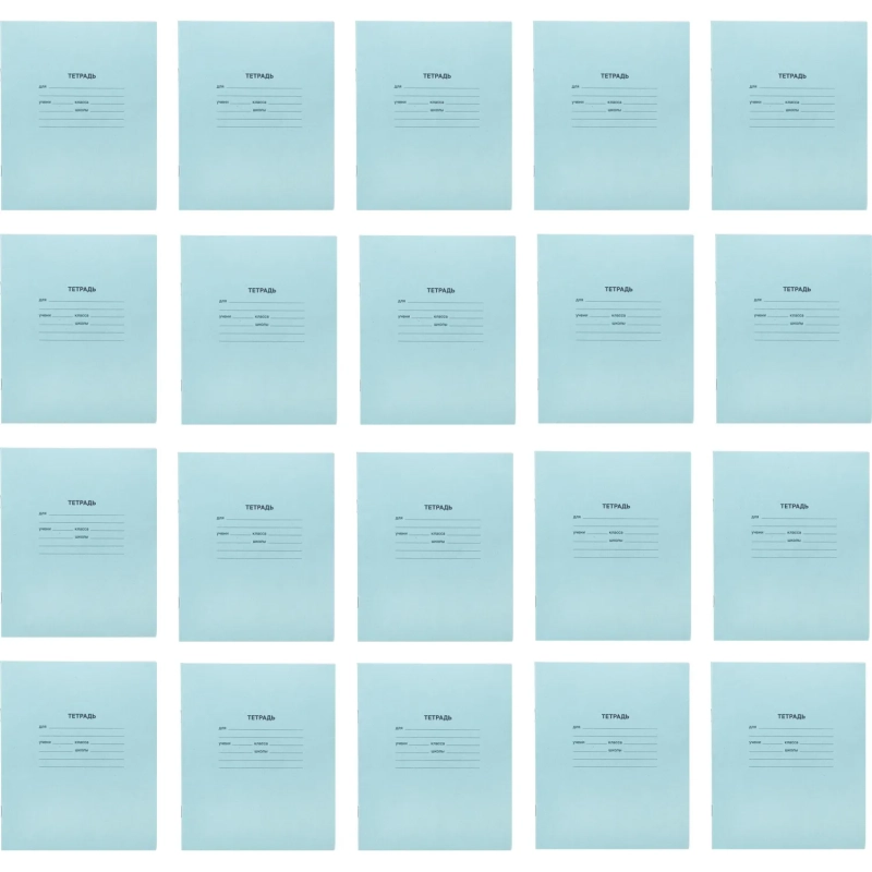 Тетрадь 18л, линия упаковка по 20 шт./запайка, офсет-2