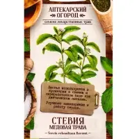 Семена Стевия "Медовая трава", ц/п,  ц/п, 5 шт
