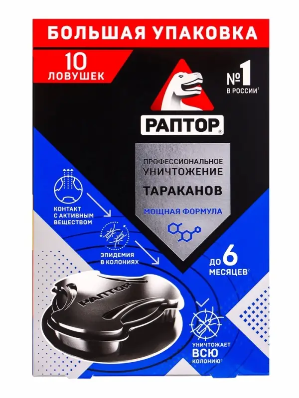 Раптор Средство инсектицидное от ползающих насекомых в контейнере (ловушке) (ловушка от тараканов) 1