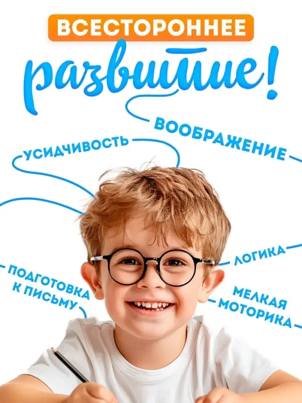 Книга многоразовая детская &laquo;Волшебные занятия&raquo;, 44 стр., 2 маркера, Холодное сердце