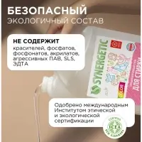 Гель для стирки Synergetic Color, 3.75 л