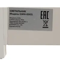 Трековый светильник линейный, поворотный, 30 Вт, 2700 Лм, 4000К, IP20, белый, свечение нейтральное белое