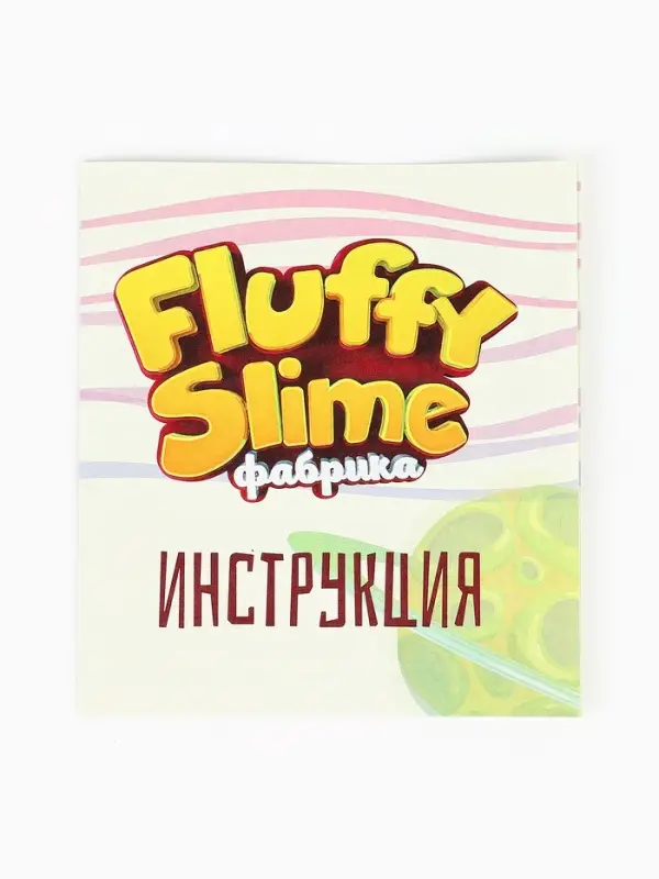 Набор для создания слаймов &laquo;Малиновое варенье&raquo;