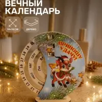 Вечный календарь 2027 &laquo;Приношу удачу!&raquo;, 20&times;20 см