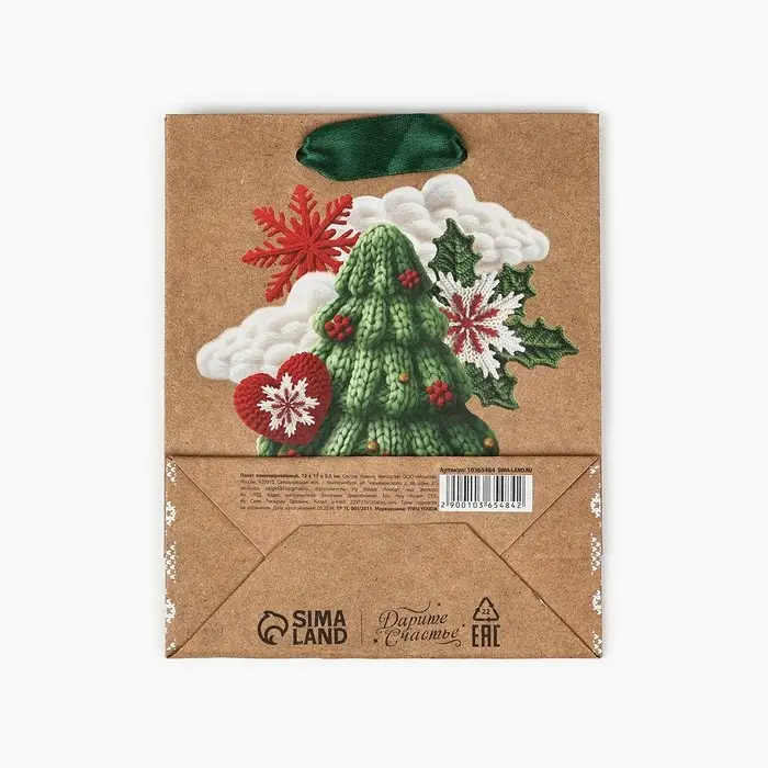 Пакет подарочный новогодний крафтовый «Новогодняя ёлочка», S 15 х 12 х 5.5 см Пакет подарочный новогодний крафтовый «Новогодняя ёлочка», S 15 х 12 х 5.5 см