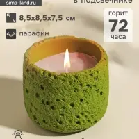 Свеча в подсвечнике вулканическом &laquo;Лава&raquo;, зелёная, 8.5&times;8.5&times;7.5 см