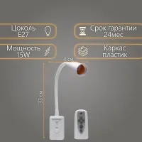 Бра с ПДУ &laquo;Синди&raquo; Е27 15 Вт белый 4&times;2&times;33 см