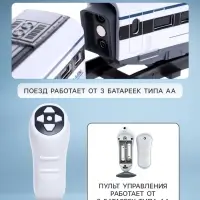 Железная дорога &laquo;Скорый поезд&raquo;, радиоуправление, световые и звуковые эффекты