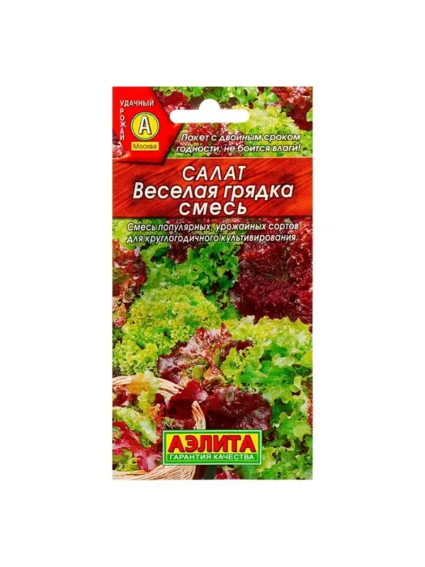 Семена Салат листовой &laquo;Весёлая грядка&raquo;, смесь, 0.5 г, &laquo;Аэлита&raquo;