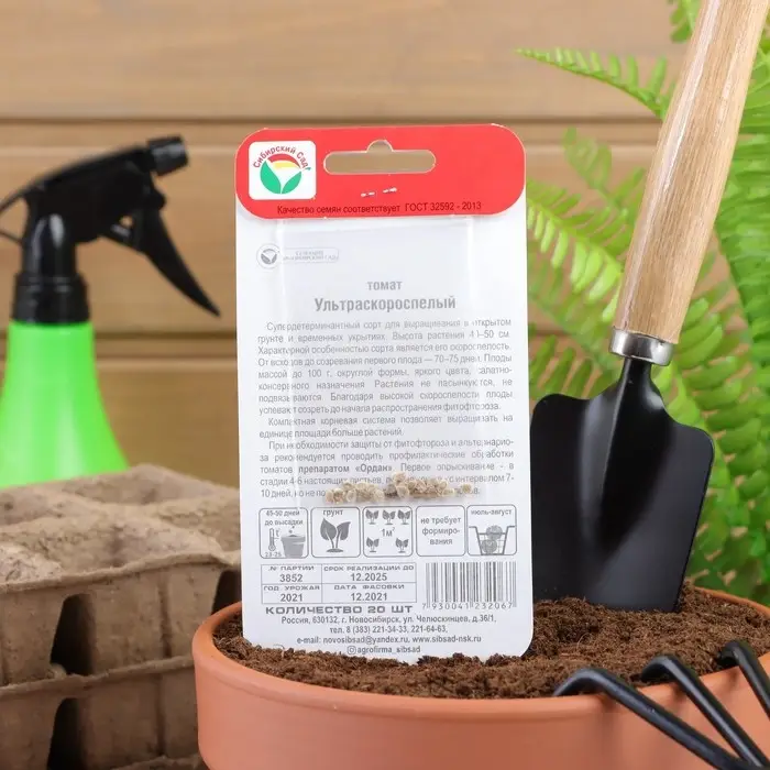 Семена Томат «Ультраскороспелый», раннеспелый, детерминантный, низкорослый 20 шт. Семена Томат «Ультраскороспелый», раннеспелый, детерминантный, низкорослый 20 шт.