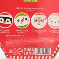 Набор бальзамов для губ, 4х3 гр