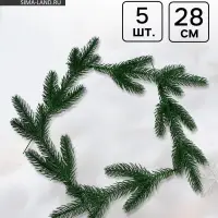 Ветка декоративная новогодняя, набор 5 шт., 28 см