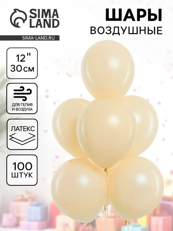 Воздушные шары латексные 12 Воздушные шары латексные 12", макарунс, 100 шт., жёлтые