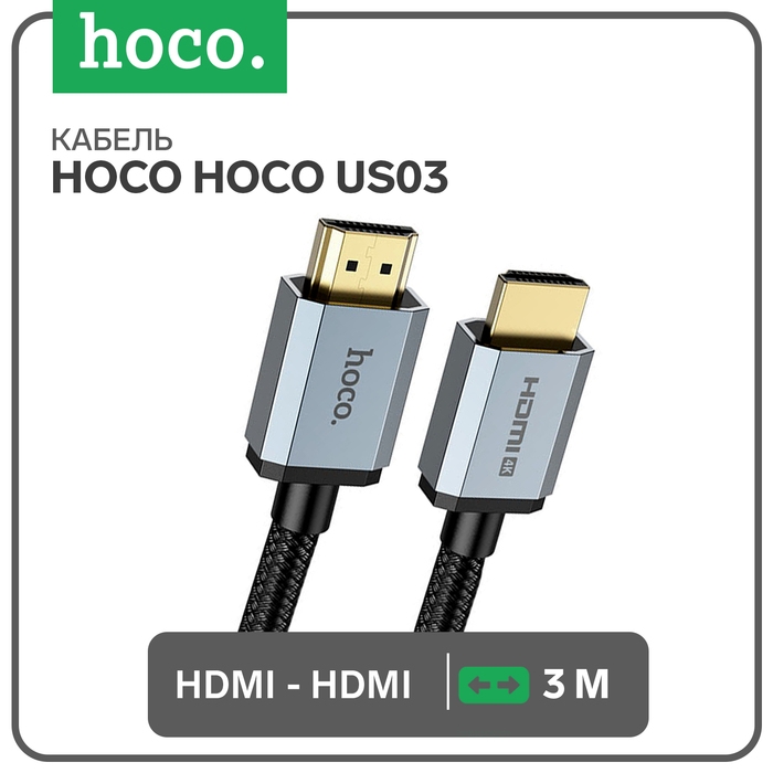 Кабель видео Hoco US03, HDMI 2.0, HDMI(m)-HDMI(m), 3 м, чёрный Кабель видео Hoco US03, HDMI 2.0, HDMI(m)-HDMI(m), 3 м, чёрный