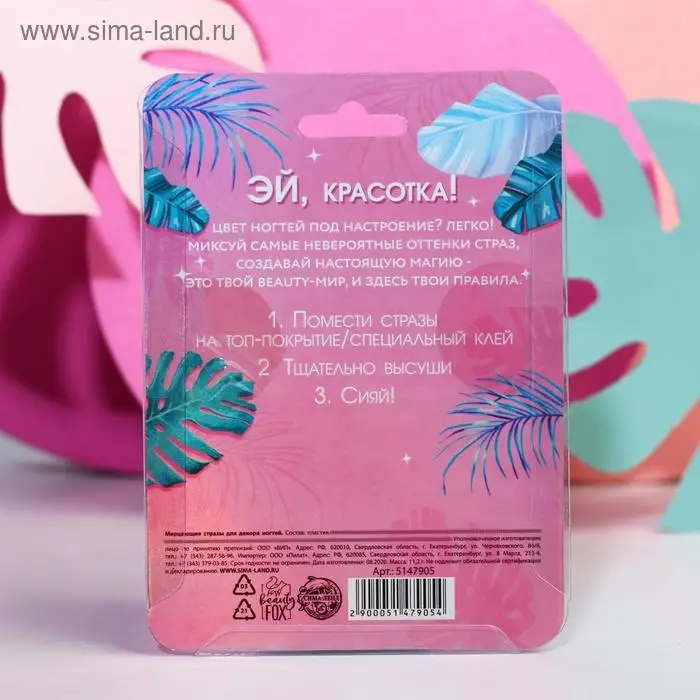 Набор фигурных страз для декора ногтей Flamongo party, 12 цветов Набор фигурных страз для декора ногтей Flamongo party, 12 цветов