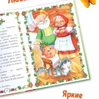 Книга в твёрдом переплете &laquo;Мои первые сказки&raquo;, 112 стр.