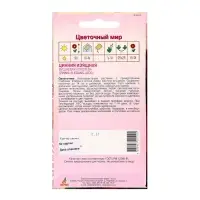 Семена Цинния &laquo;Изящная Вишневая Королева&raquo;, 0.5 г, &laquo;Агрос&raquo;