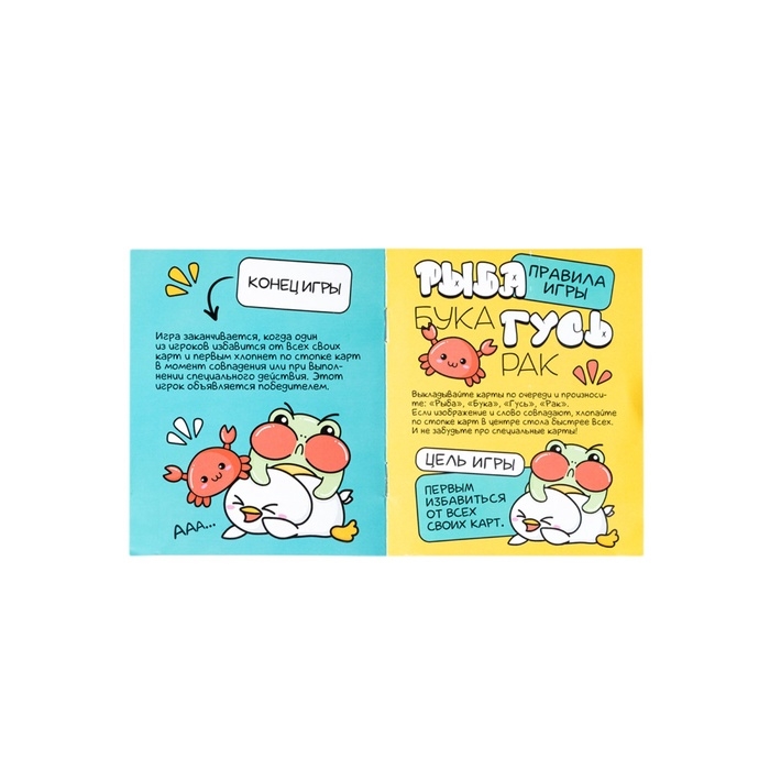 Игра настольная Игра настольная "Рыба, Бука, Гусь, Рак" Актив time 05736