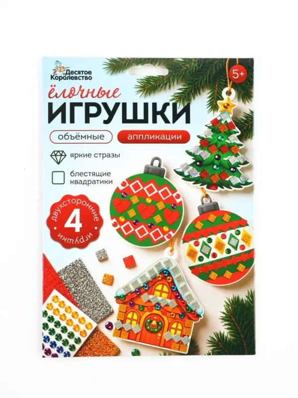 Аппликация &laquo;Набор ёлочных украшений&raquo;, набор для творчества
