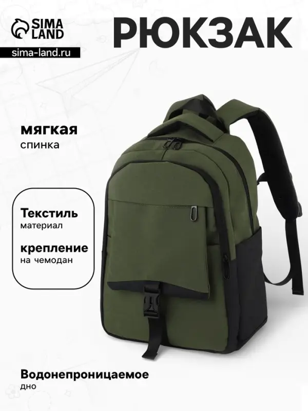 Рюкзак спортивный, для школы, водонепроницаемое дно, 27&times;13&times;38.5 см, зелёный
