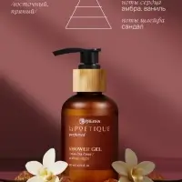 Гель для душа парфюмированный, аромат Arabian night, 120 мл, laPOETIQUE