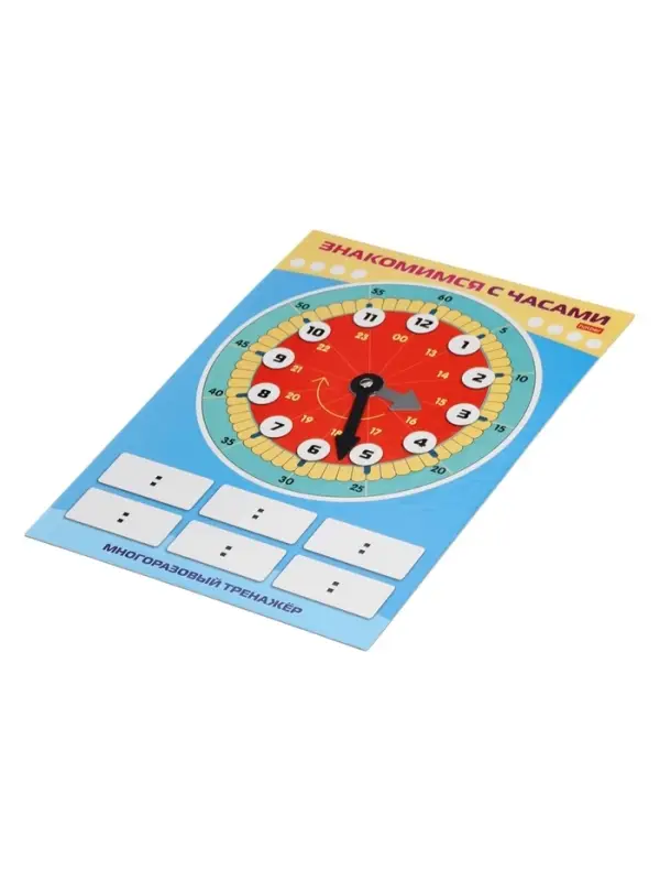 Обучающая игра пиши - стирай &laquo;Знакомимся с часами&raquo;