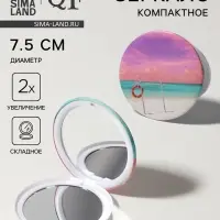 Зеркало складное &laquo;Пляж&raquo;, d=7.5 см, с увеличением, розовое