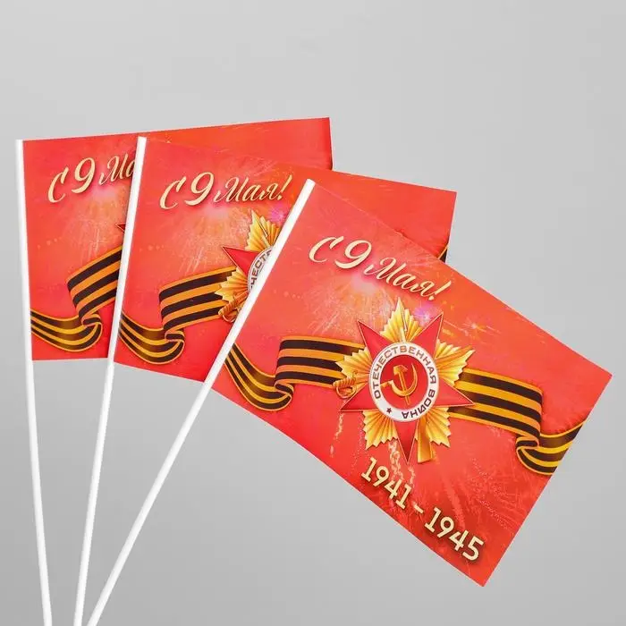 Флаг на День Победы &laquo;С 9 Мая!&raquo;