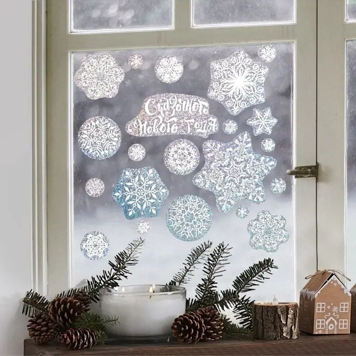 Наклейки новогодние, интерьерные, голография &laquo;Сказочного Нового года&raquo;, 21&times;29.5 см