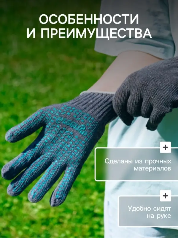 Перчатки рабочие, хб, вязка 7 класс, 4 нити, размер 9, с ПВХ точками, серые, Greengo Перчатки рабочие, хб, вязка 7 класс, 4 нити, размер 9, с ПВХ точками, серые, Greengo