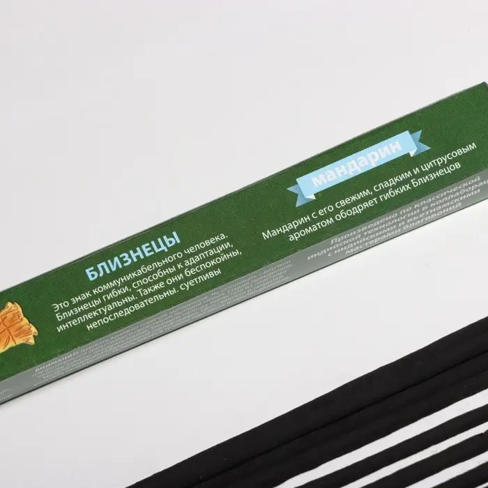 Благовония "Зодиак БЛИЗНЕЦЫ – мандарин", 8 палочек