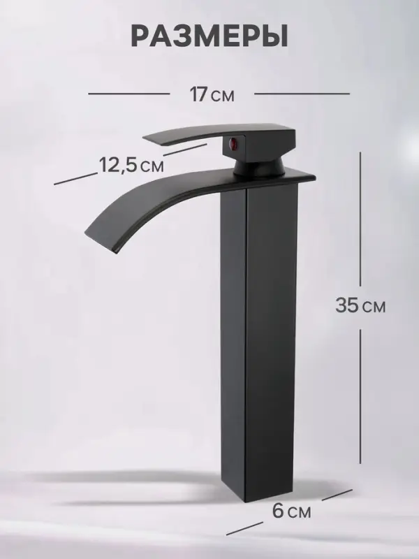 Смеситель для раковины ZEIN Z3771, однорычажный, высота излива 23 см, черный
