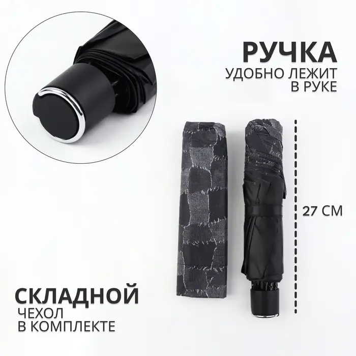 Зонт механический «Ячейки», эпонж, 4 сложения, 8 спиц, R=50/58 см, D = 100 см, МИКС Зонт механический «Ячейки», эпонж, 4 сложения, 8 спиц, R=50/58 см, D = 100 см, МИКС