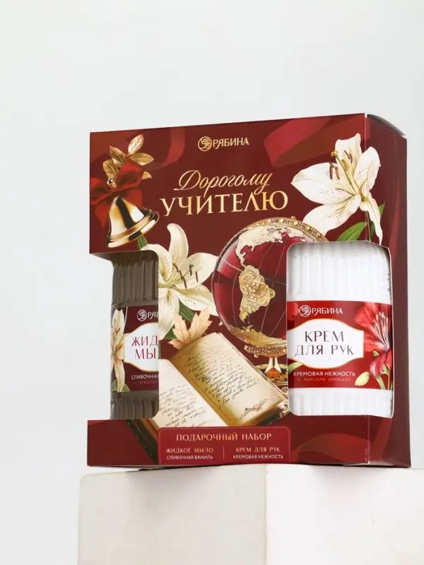 Подарочный набор «Дорогому учителю», мыло для рук 300 мл, крем для рук 300 мл, Чистое счастье Подарочный набор «Дорогому учителю», мыло для рук 300 мл, крем для рук 300 мл, Чистое счастье