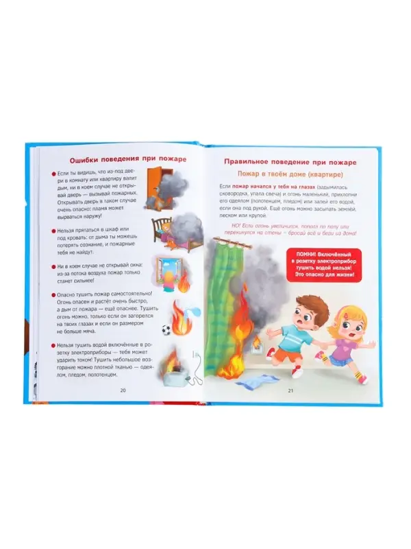 Энциклопедия в твёрдом переплёте "Важные советы", 128 стр