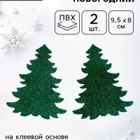 Новогодний декор &laquo;Ёлочка&raquo;, на клеевой основе, набор 2 шт.