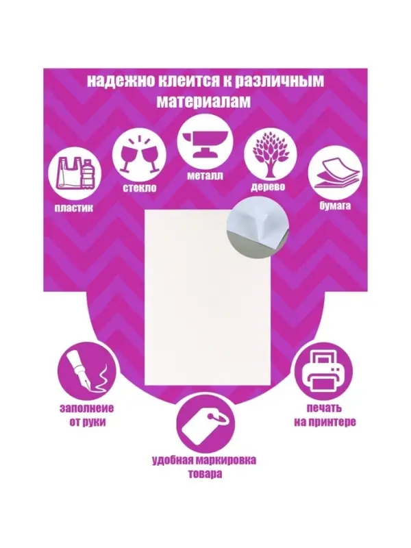Этикетки, формат А4, самоклеящиеся, 100 листов, 80 г/м, разлинованные, на листе 4 штуки, 105&times;148.5 мм, белые