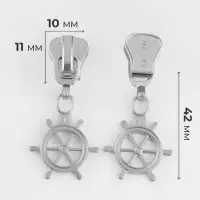 Бегунок для молнии &laquo;Трактор&raquo;, №5, &laquo;Штурвал&raquo;, 10 шт., цвет никель