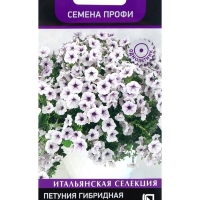 Семена цветов Петуния гибридная "Пендолино Виолет Айс" (Семена Профи), 5шт