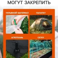 Набор колышков, универсальный, h=18 см, d=16 мм, набор 10 шт., МИКС
