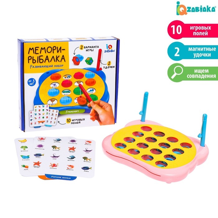 Развивающий набор «Мемори-рыбалка», магнитная рыбалка, 2 удочки, игровая основа, карточки Развивающий набор «Мемори-рыбалка», магнитная рыбалка, 2 удочки, игровая основа, карточки