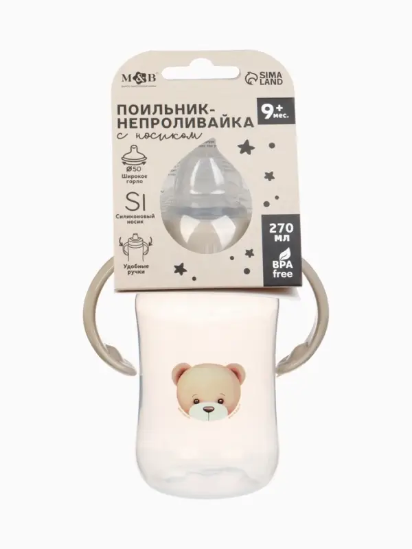 Поильник - непроливайка «Baby Bear» с силиконовым носиком, 270 мл., цвет бежевый Mum&Baby Поильник - непроливайка «Baby Bear» с силиконовым носиком, 270 мл., цвет бежевый Mum&Baby