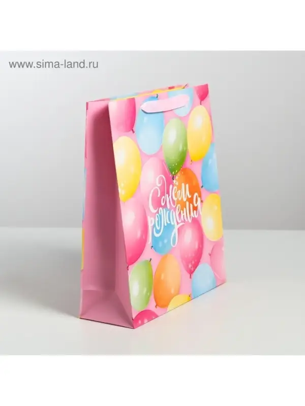 Пакет подарочный ламинированный, упаковка, &laquo;С днём рождения!&raquo;, M 25.5 х 30 х 9 см