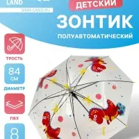 Зонт - трость детский &laquo;Дракоша в космосе&raquo;, полуавтоматический, 8 спиц, R=42/47 см, d=84 см, прозрачный