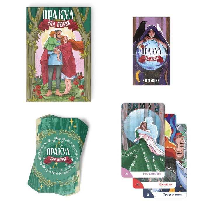 Оракул на Хэллоуин «Сад Любви», 50 карт (7х12 см), 16+ Оракул на Хэллоуин «Сад Любви», 50 карт (7х12 см), 16+