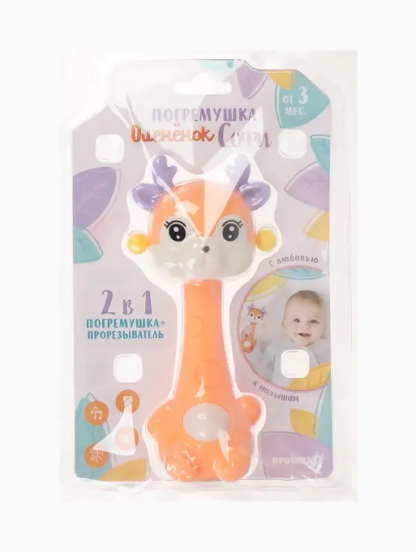 Погремушка-прорезыватель &laquo;Оленёнок Софи&raquo; 2 в 1, от 3 мес. оранжевый/фиолетовый