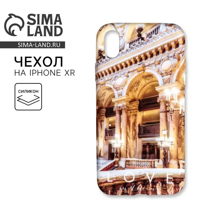 Чехол на телефон iPhone XR Love, 7,6 х 15,1 см Чехол на телефон iPhone XR Love, 7,6 х 15,1 см