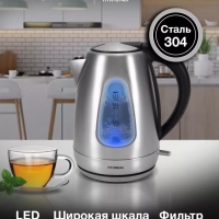 Чайник HYK-S7407 1,7л 2200Вт серебристый (металл)