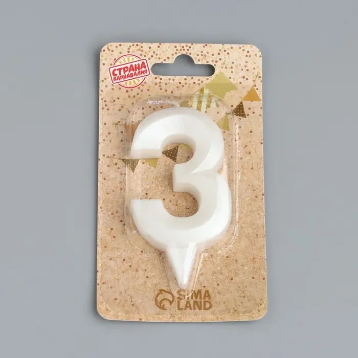 Свеча в торт «Грань», цифра 3, жемчужный, 6.5 см Свеча в торт «Грань», цифра 3, жемчужный, 6.5 см